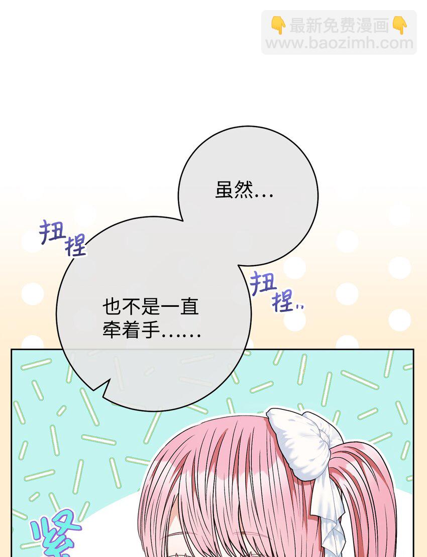 61 撒娇失败(1/2)-第62话