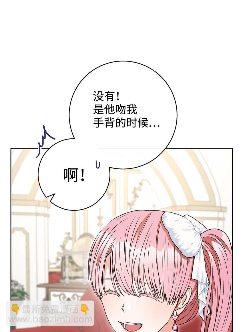 61 撒娇失败(1/2)-第62话