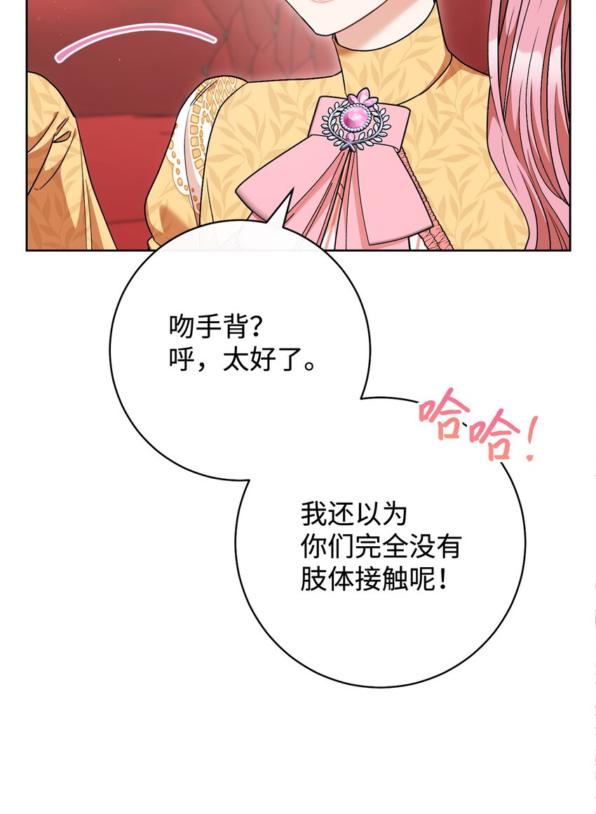 61 撒娇失败(1/2)-第62话