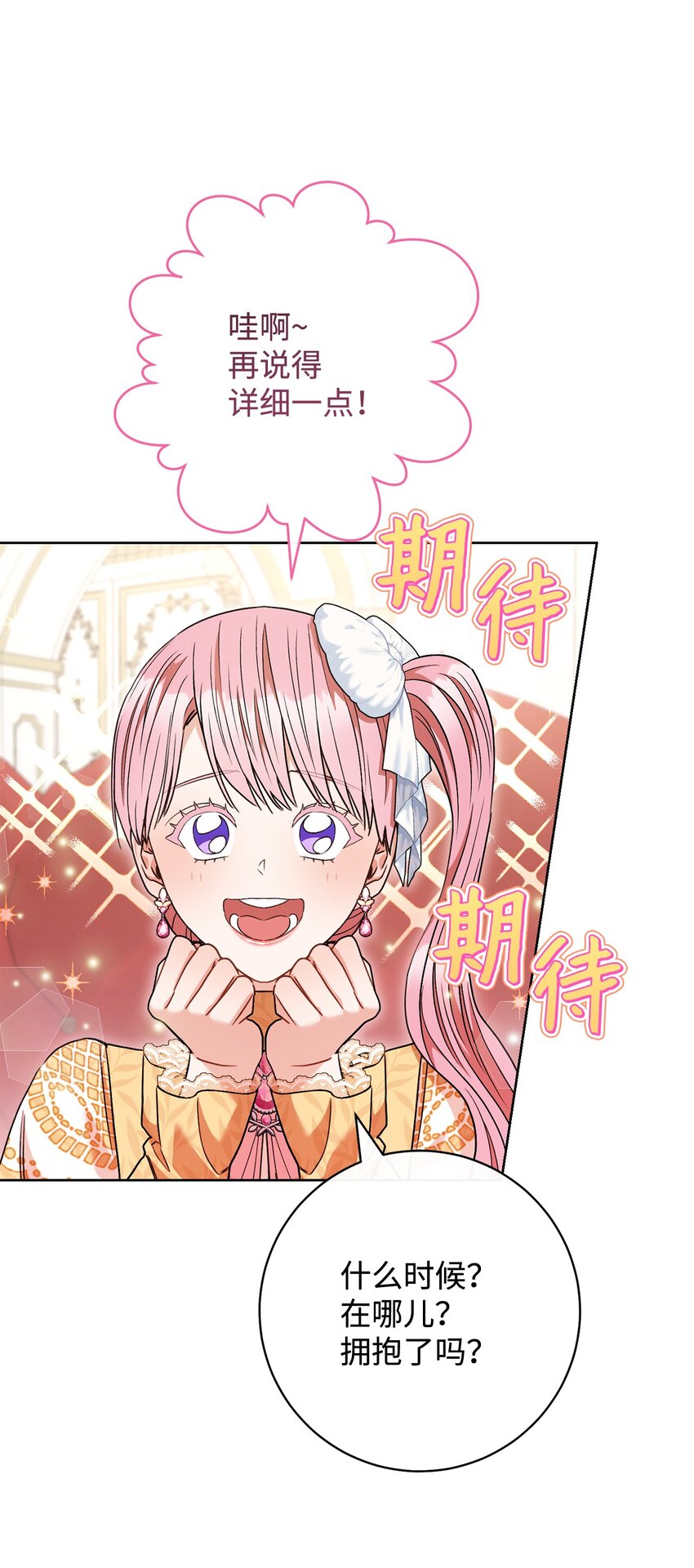 61 撒娇失败(1/2)-第62话