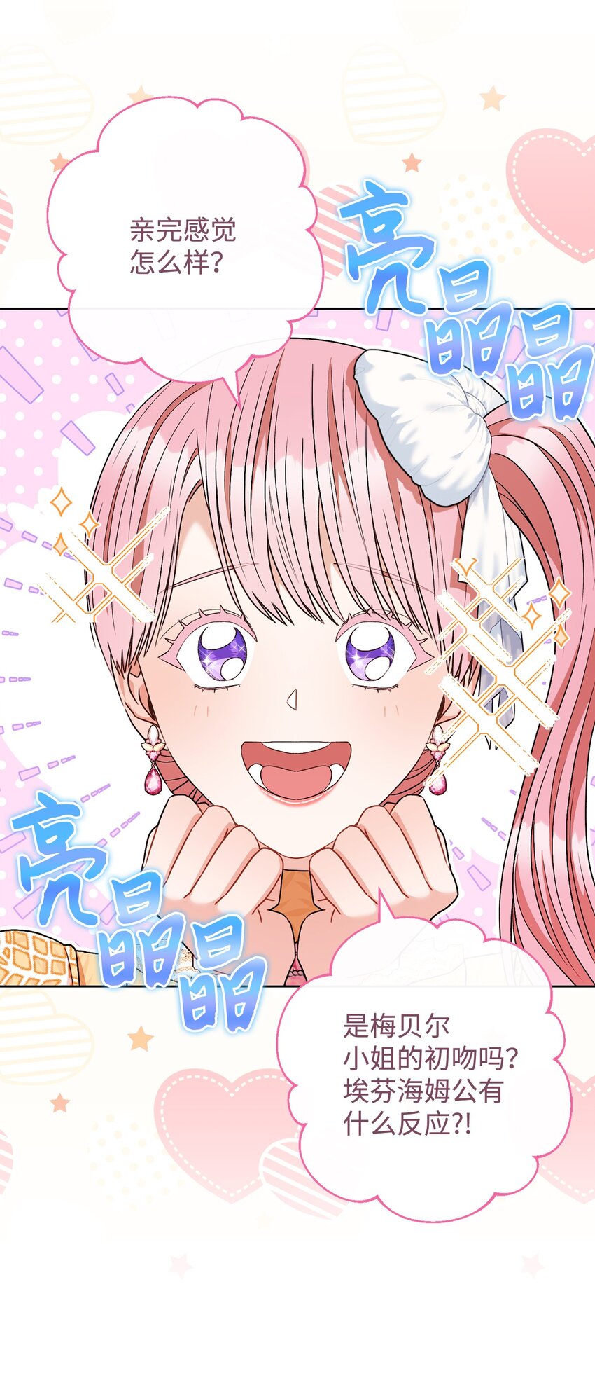 61 撒娇失败(1/2)-第62话