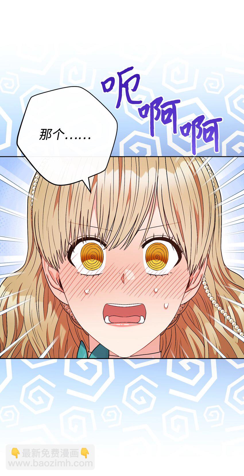 61 撒娇失败(1/2)-第62话