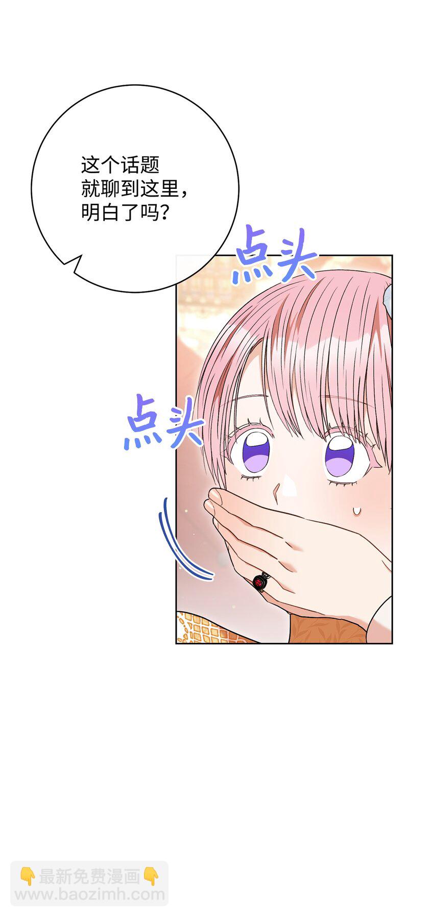 61 撒娇失败(1/2)-第62话