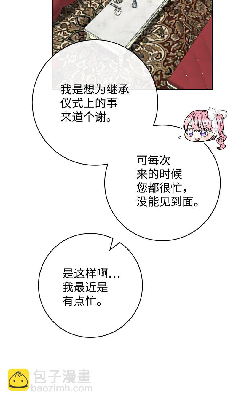 61 撒娇失败(1/2)-第62话