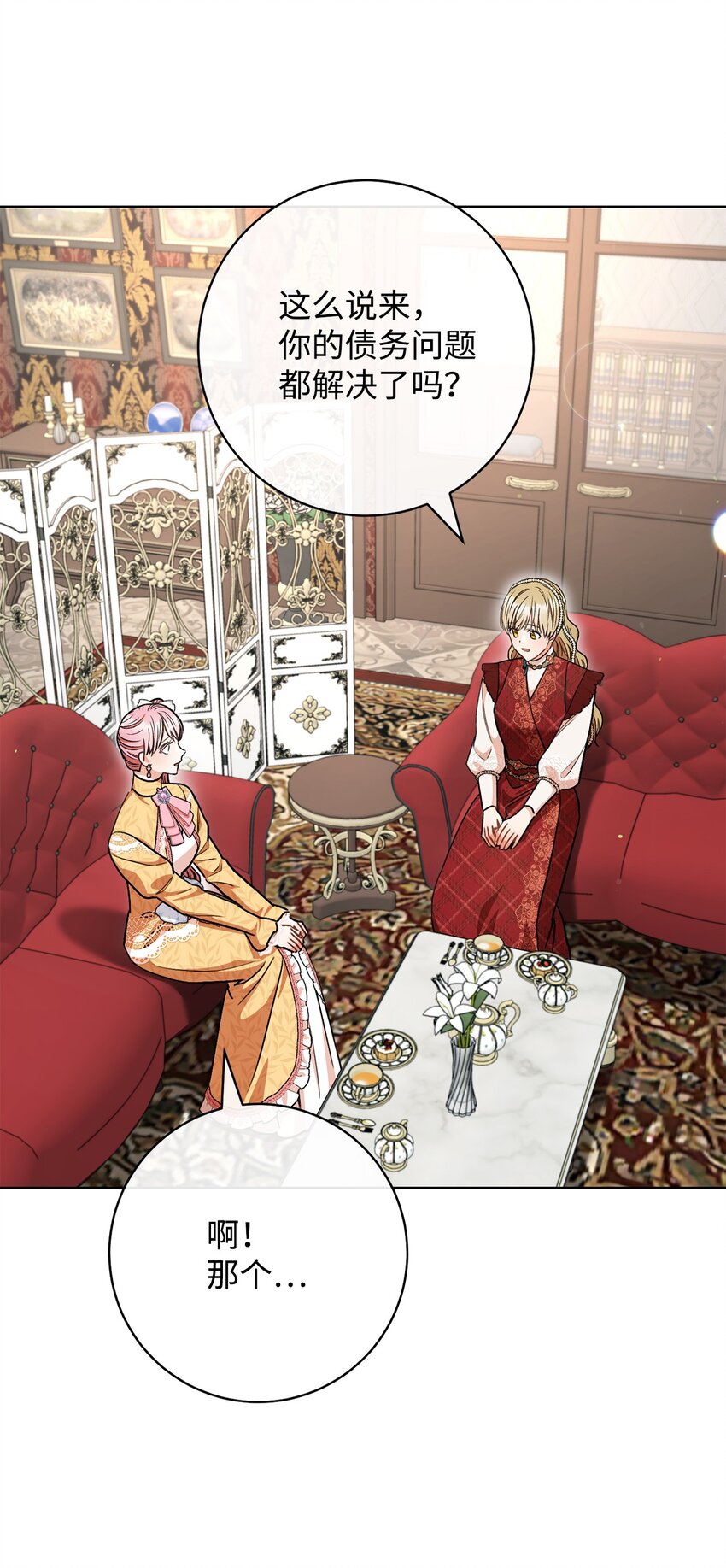 61 撒娇失败(1/2)-第62话