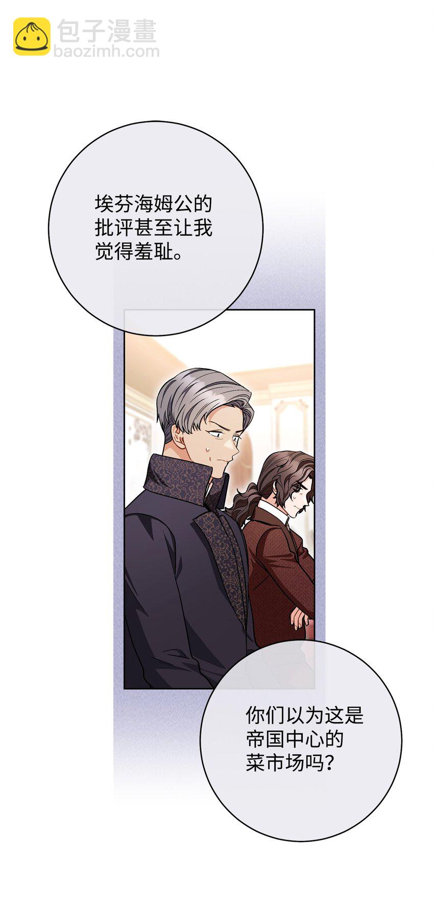 63 共同反击(1/2)-第64话