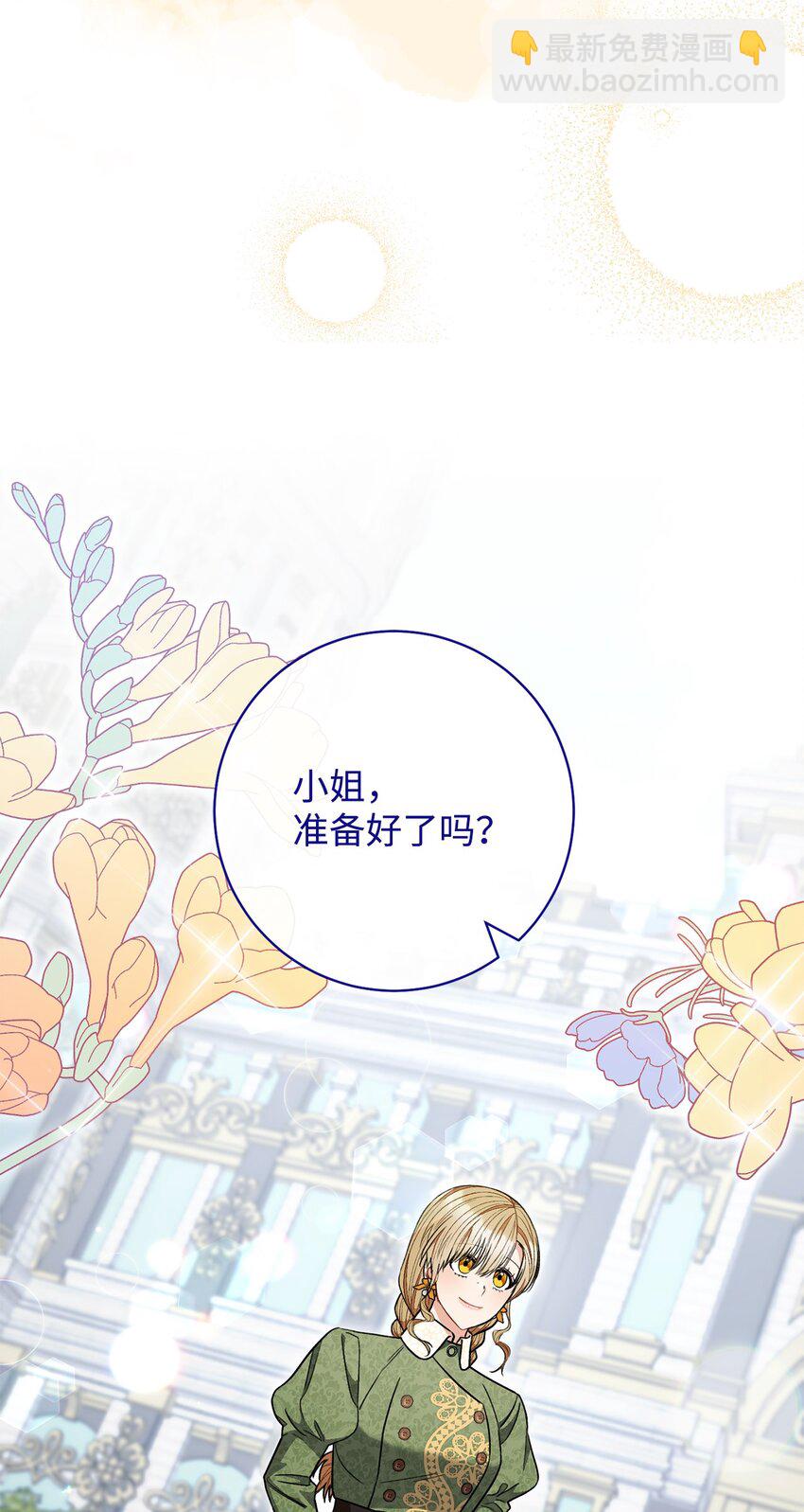 65 自投罗网(1/2)-第66话