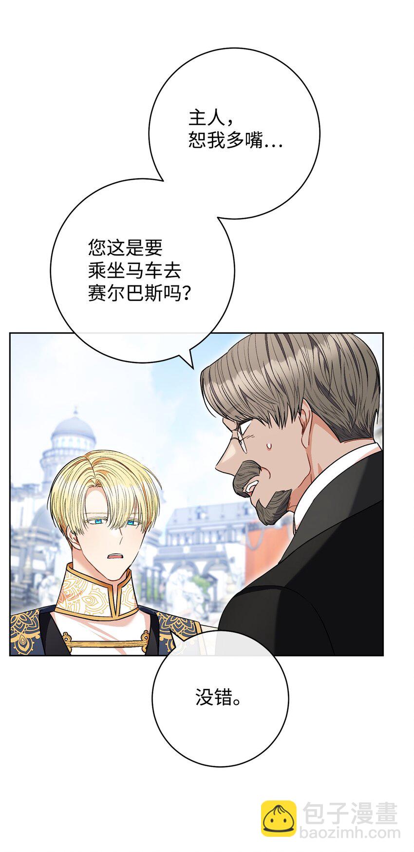 65 自投罗网(1/2)-第66话