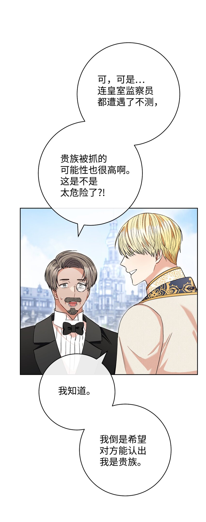 65 自投罗网(1/2)-第66话