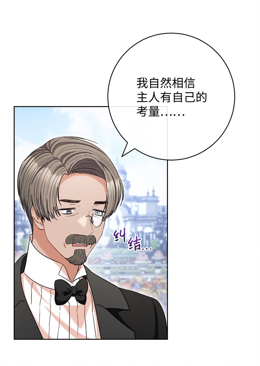 65 自投罗网(1/2)-第66话