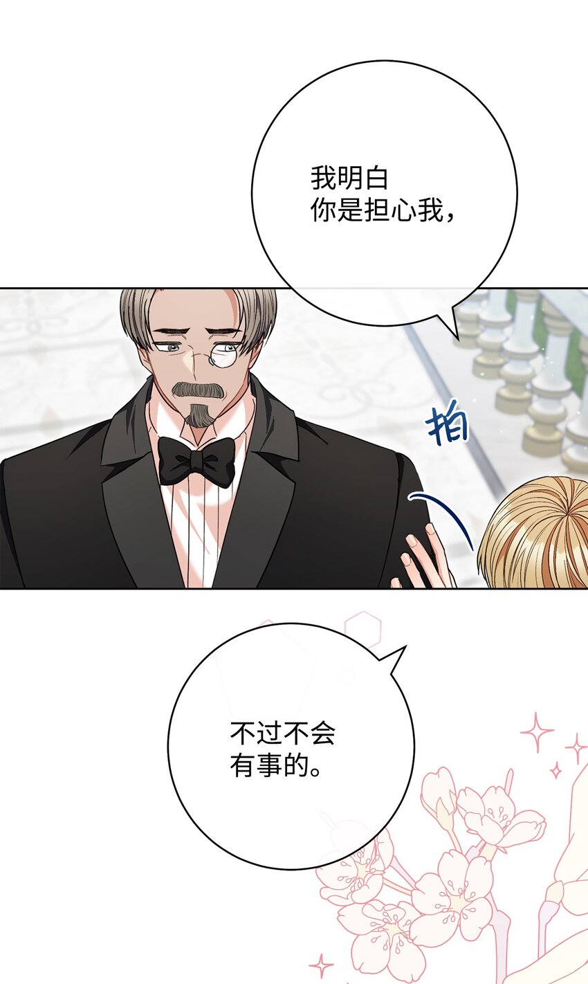 65 自投罗网(1/2)-第66话