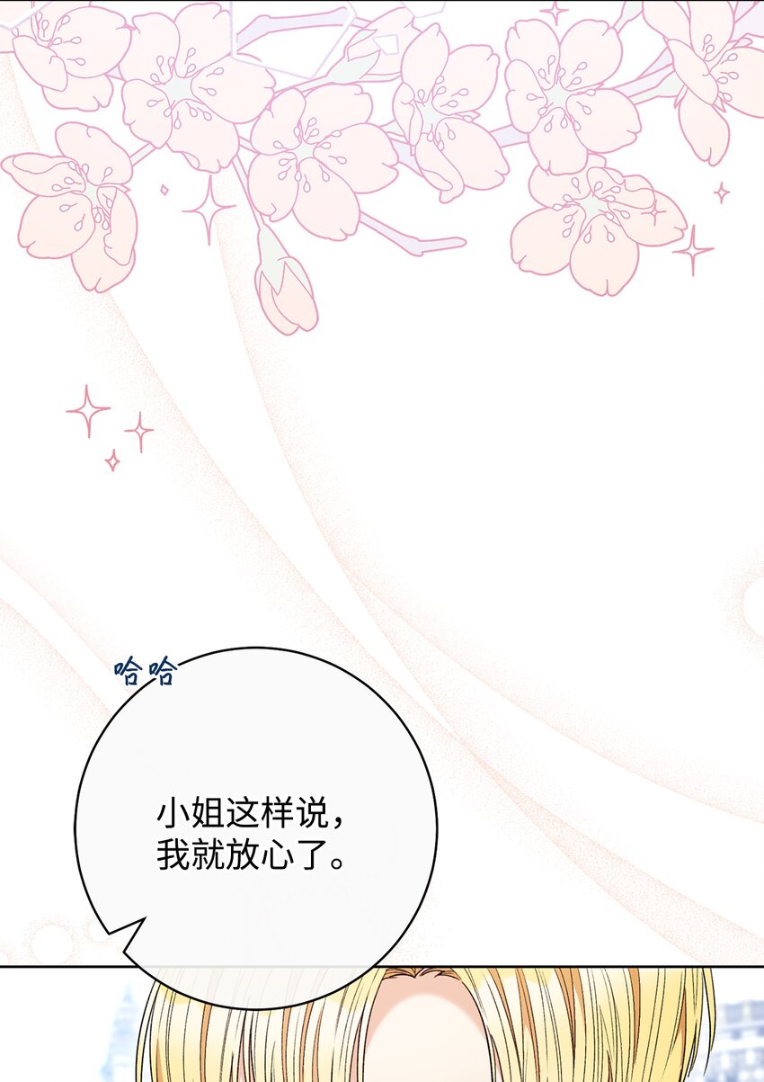 65 自投罗网(1/2)-第66话