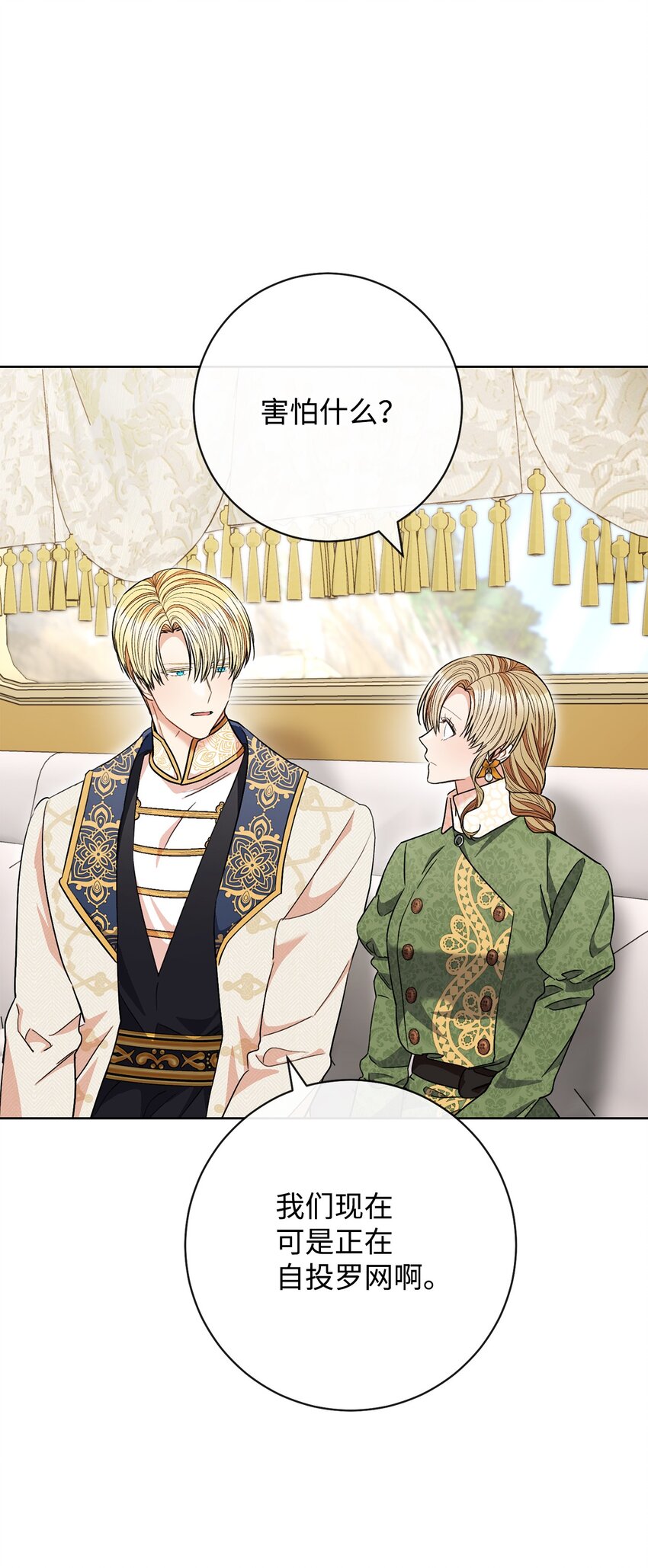 65 自投罗网(1/2)-第66话