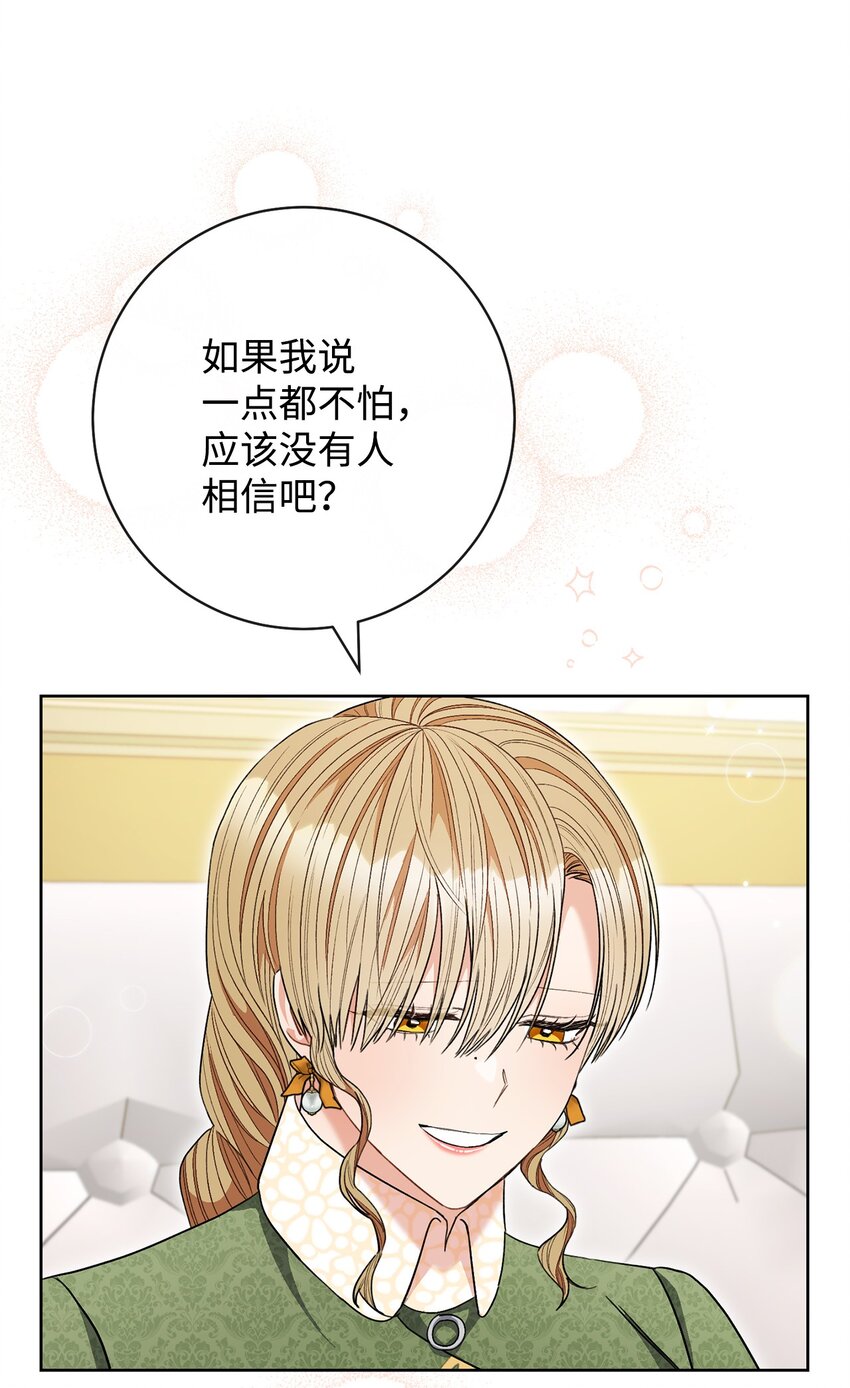 65 自投罗网(1/2)-第66话