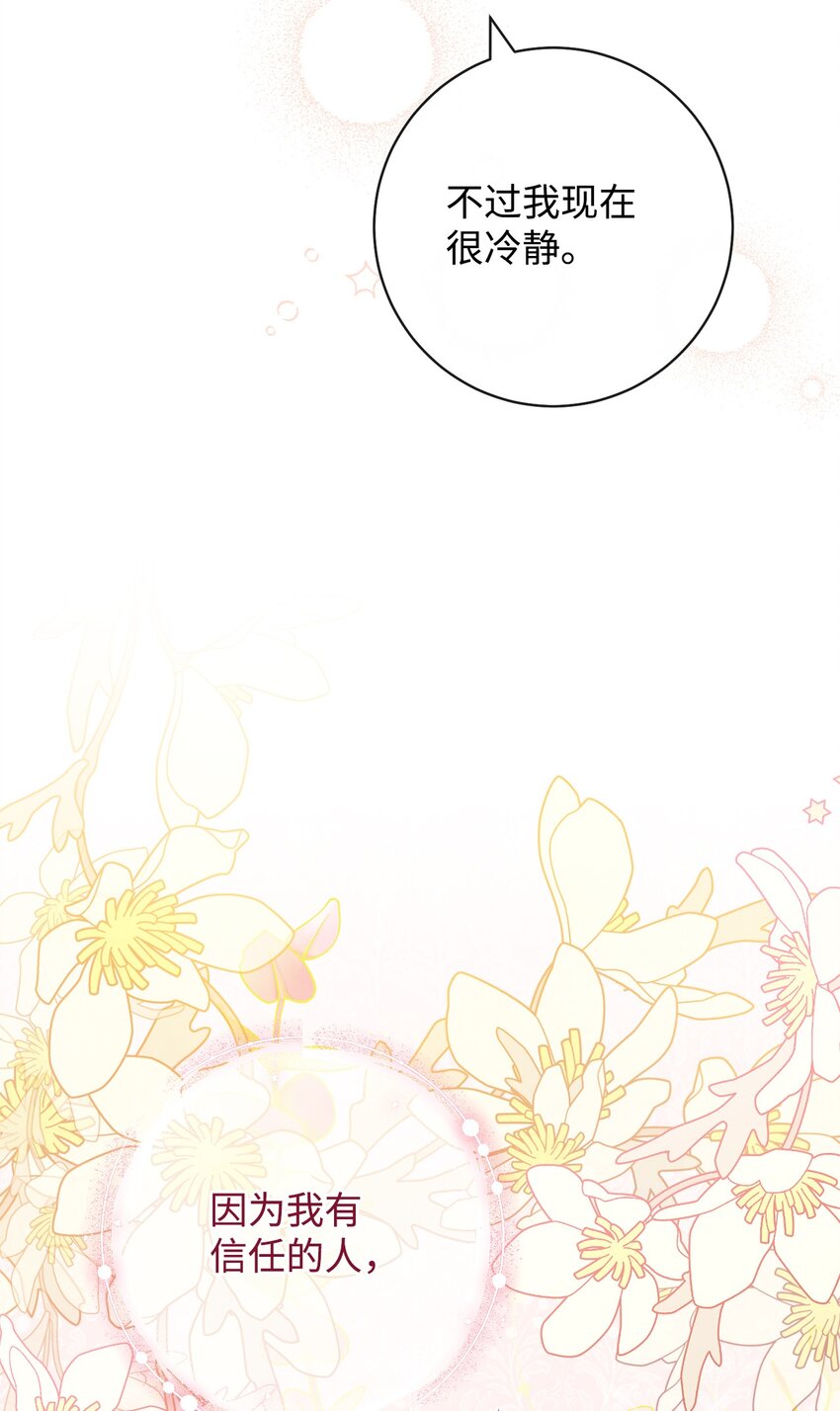 65 自投罗网(1/2)-第66话