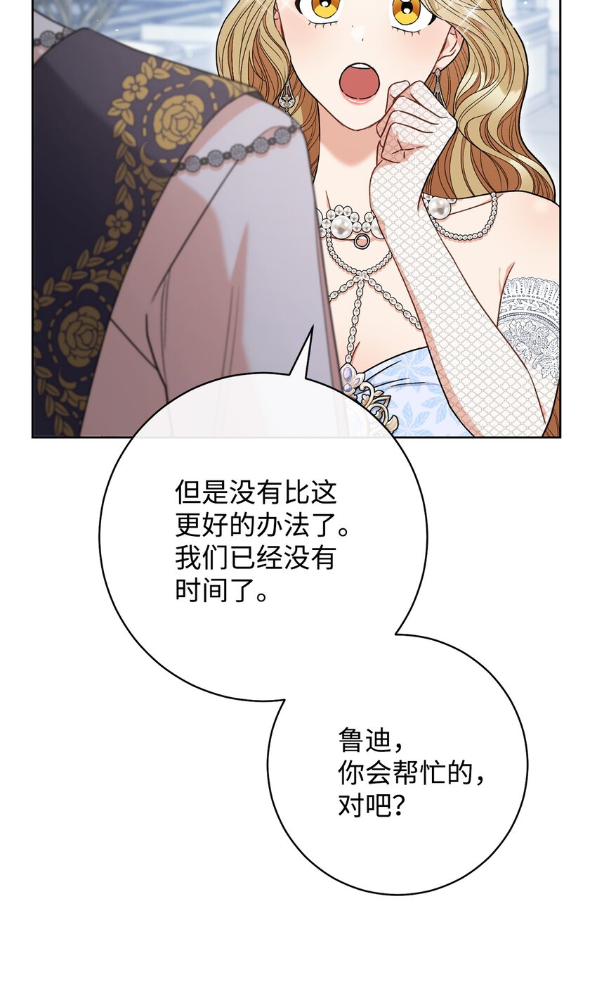 65 自投罗网(1/2)-第66话