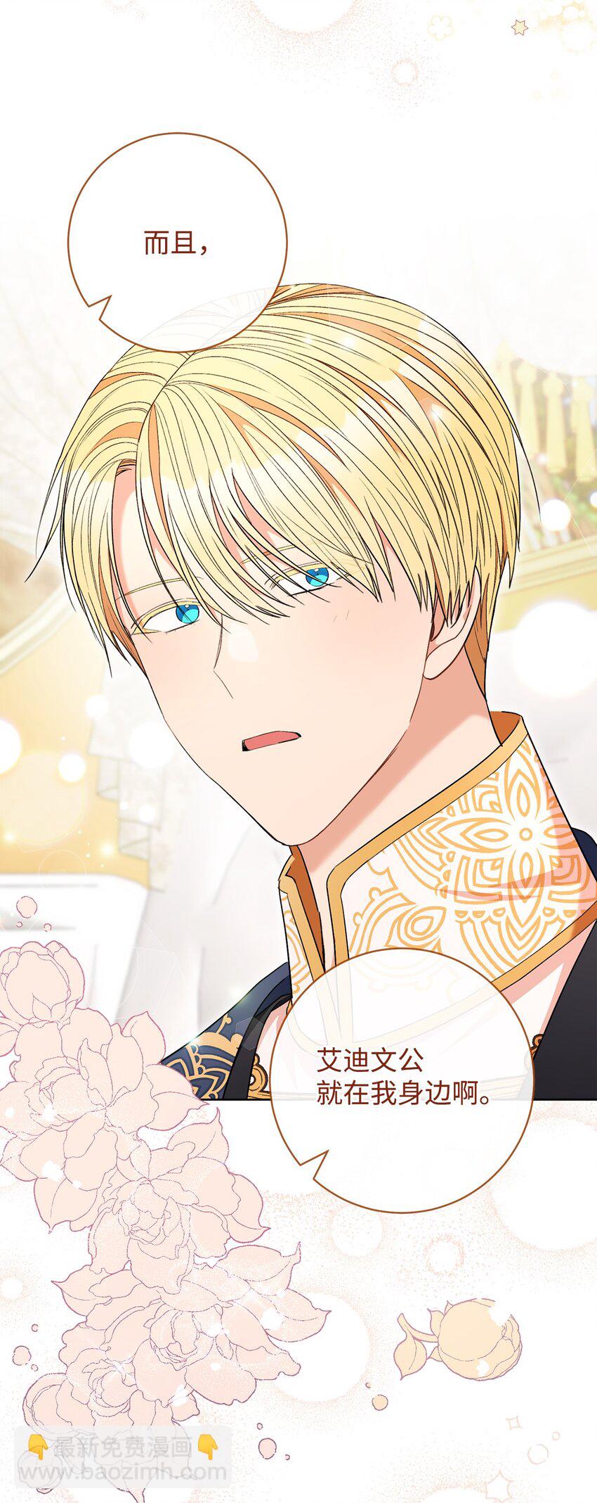 65 自投罗网(1/2)-第66话