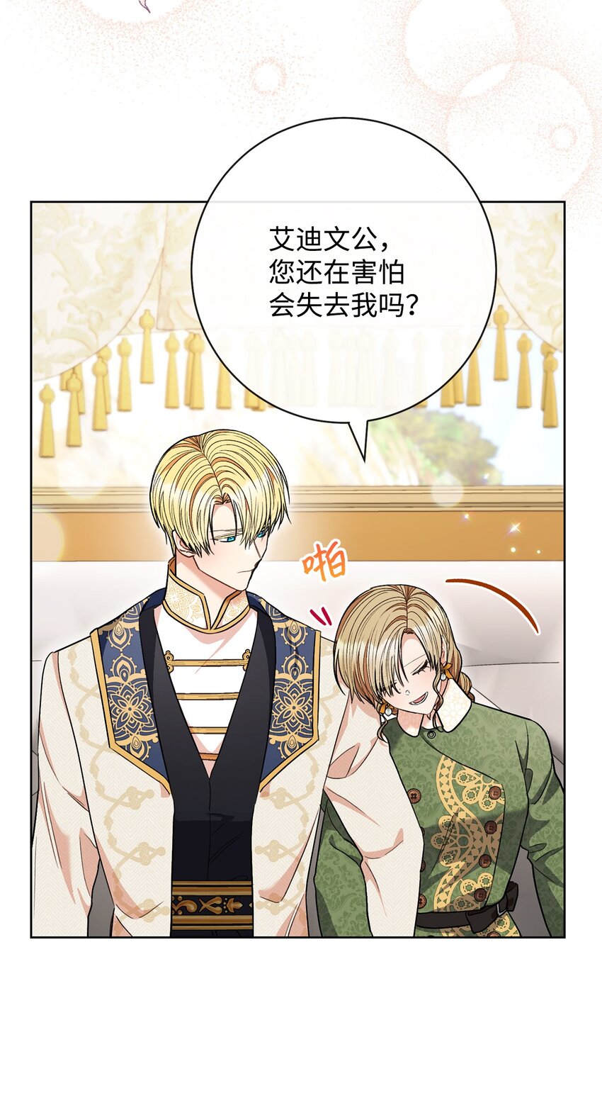 65 自投罗网(1/2)-第66话