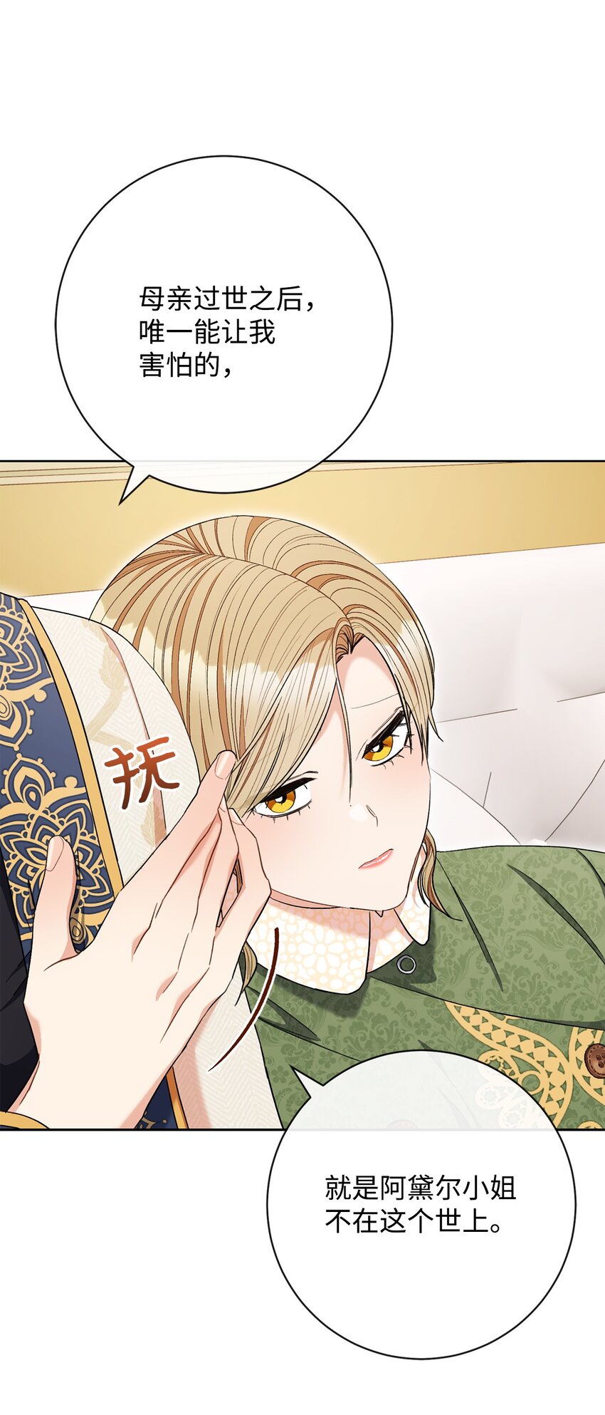 65 自投罗网(1/2)-第66话