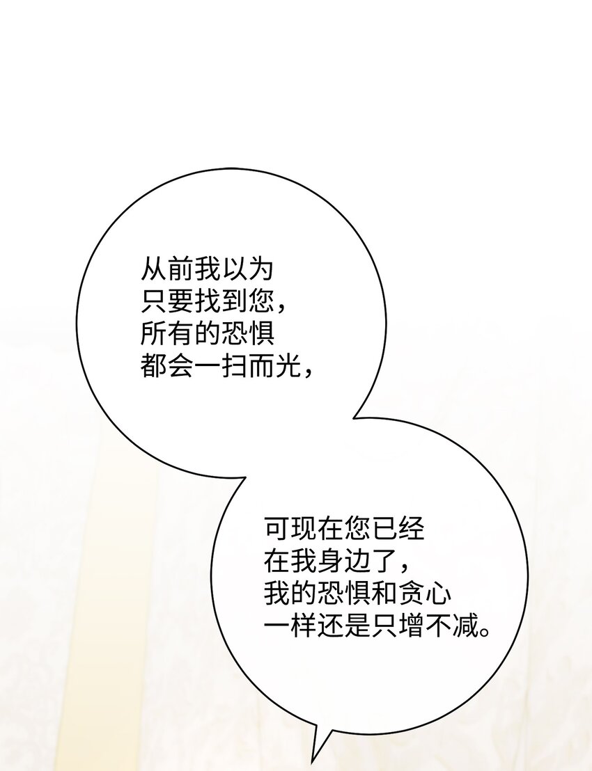 65 自投罗网(1/2)-第66话