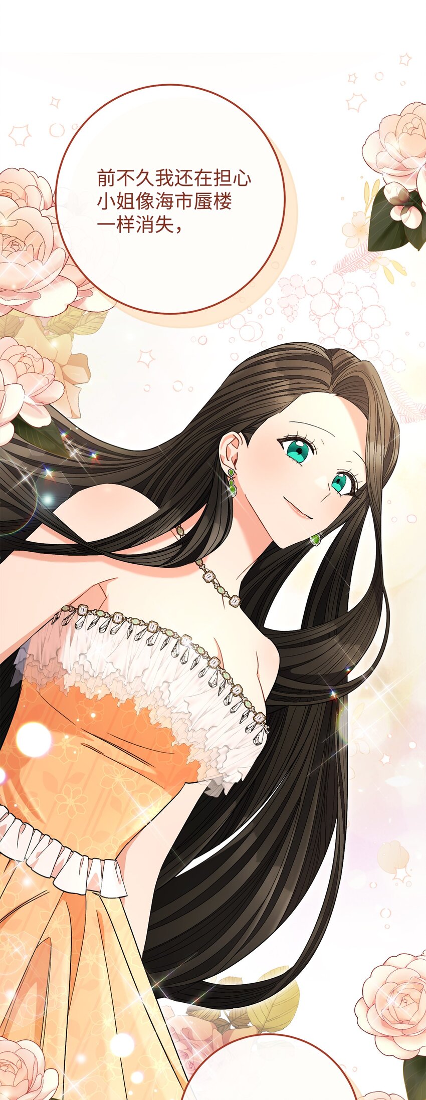 65 自投罗网(1/2)-第66话