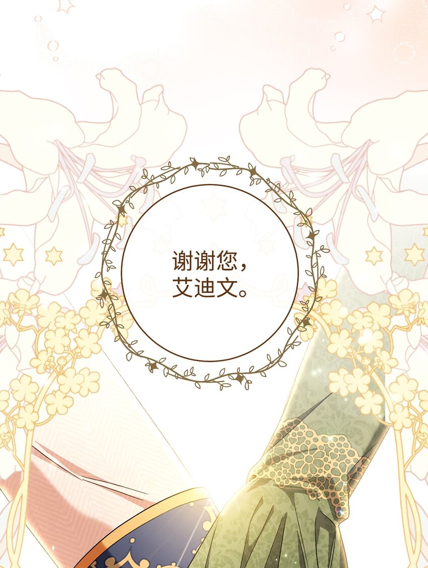 65 自投罗网(1/2)-第66话