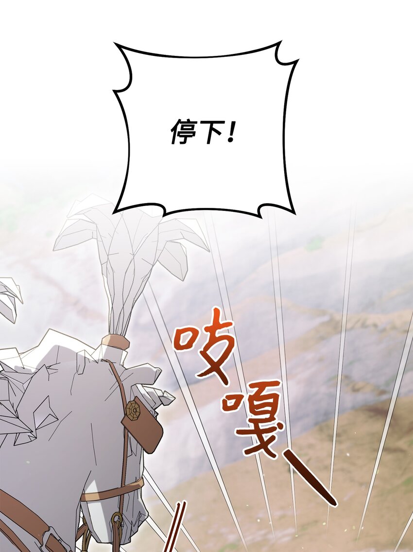 65 自投罗网(1/2)-第66话