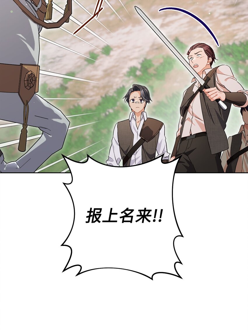 65 自投罗网(1/2)-第66话