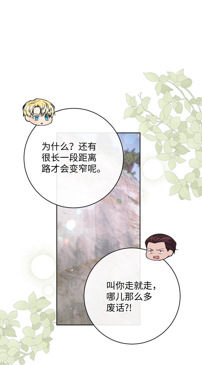 65 自投罗网(1/2)-第66话