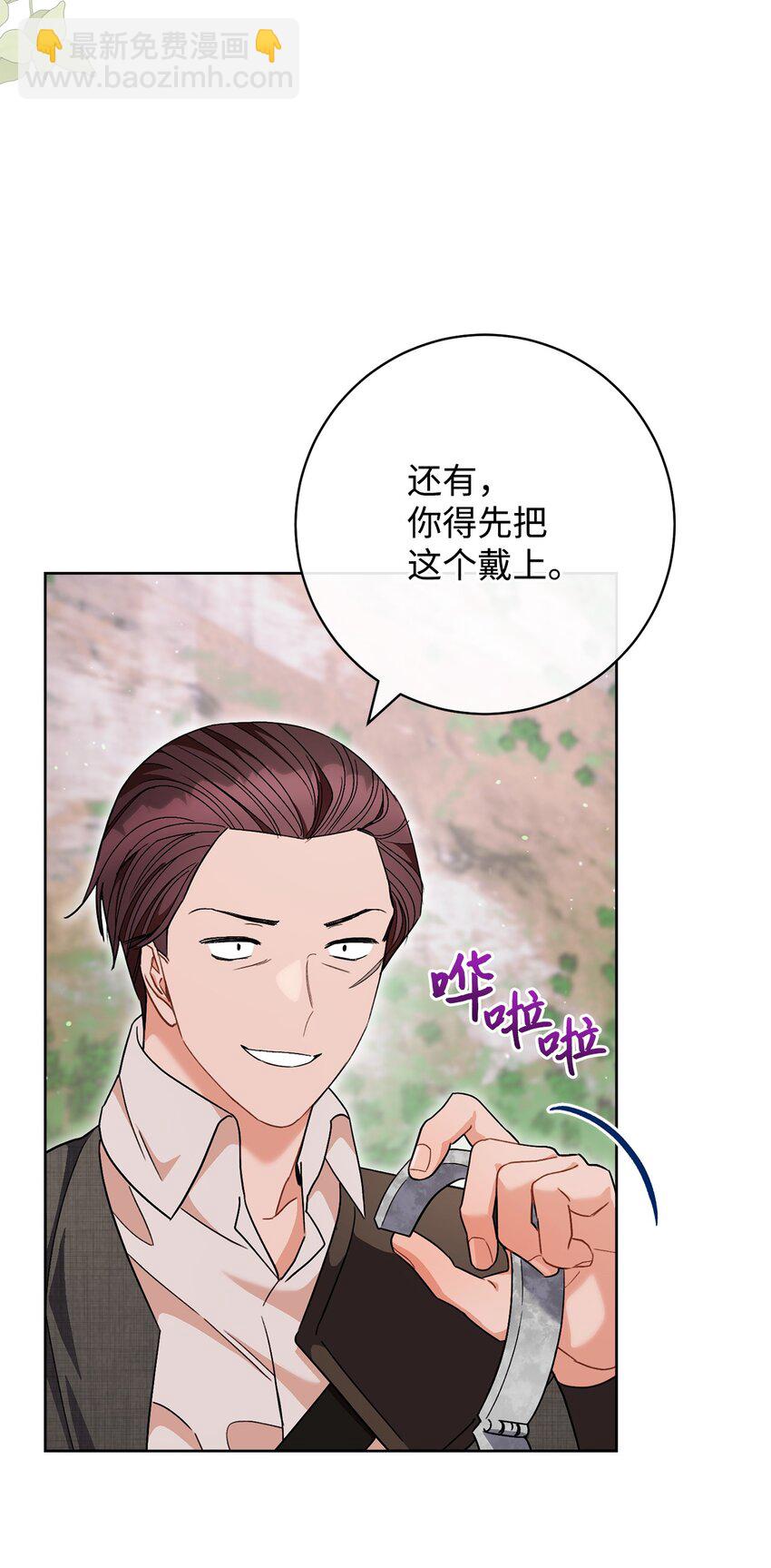 65 自投罗网(1/2)-第66话