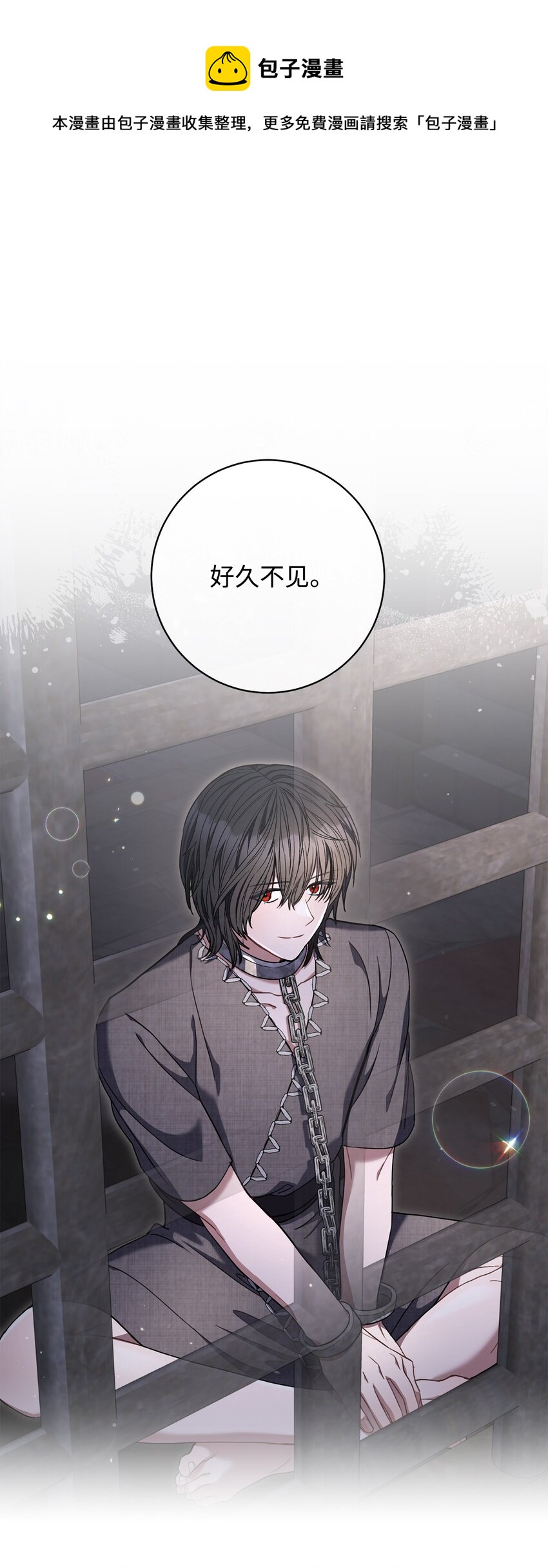 67 三管齐下(1/2)-第68话