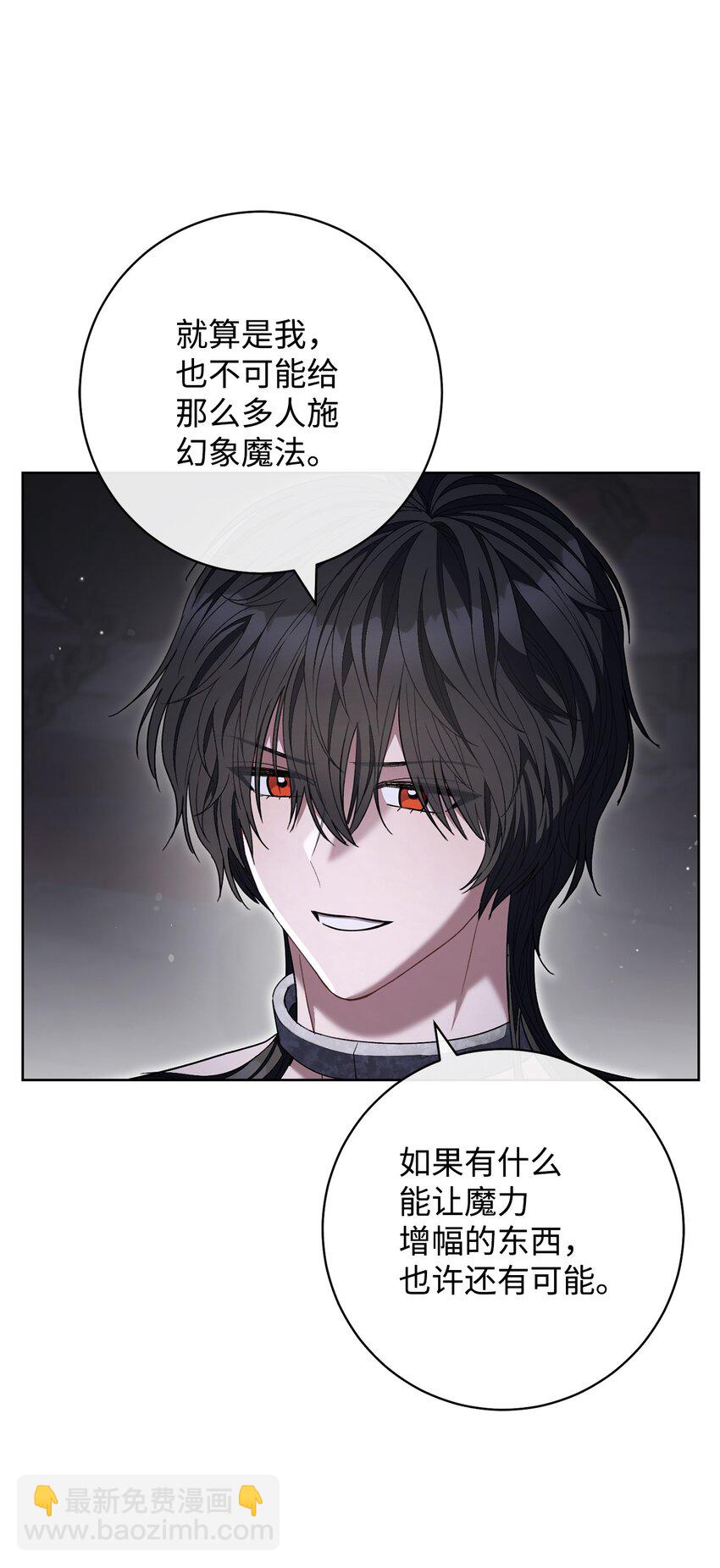 67 三管齐下(1/2)-第68话