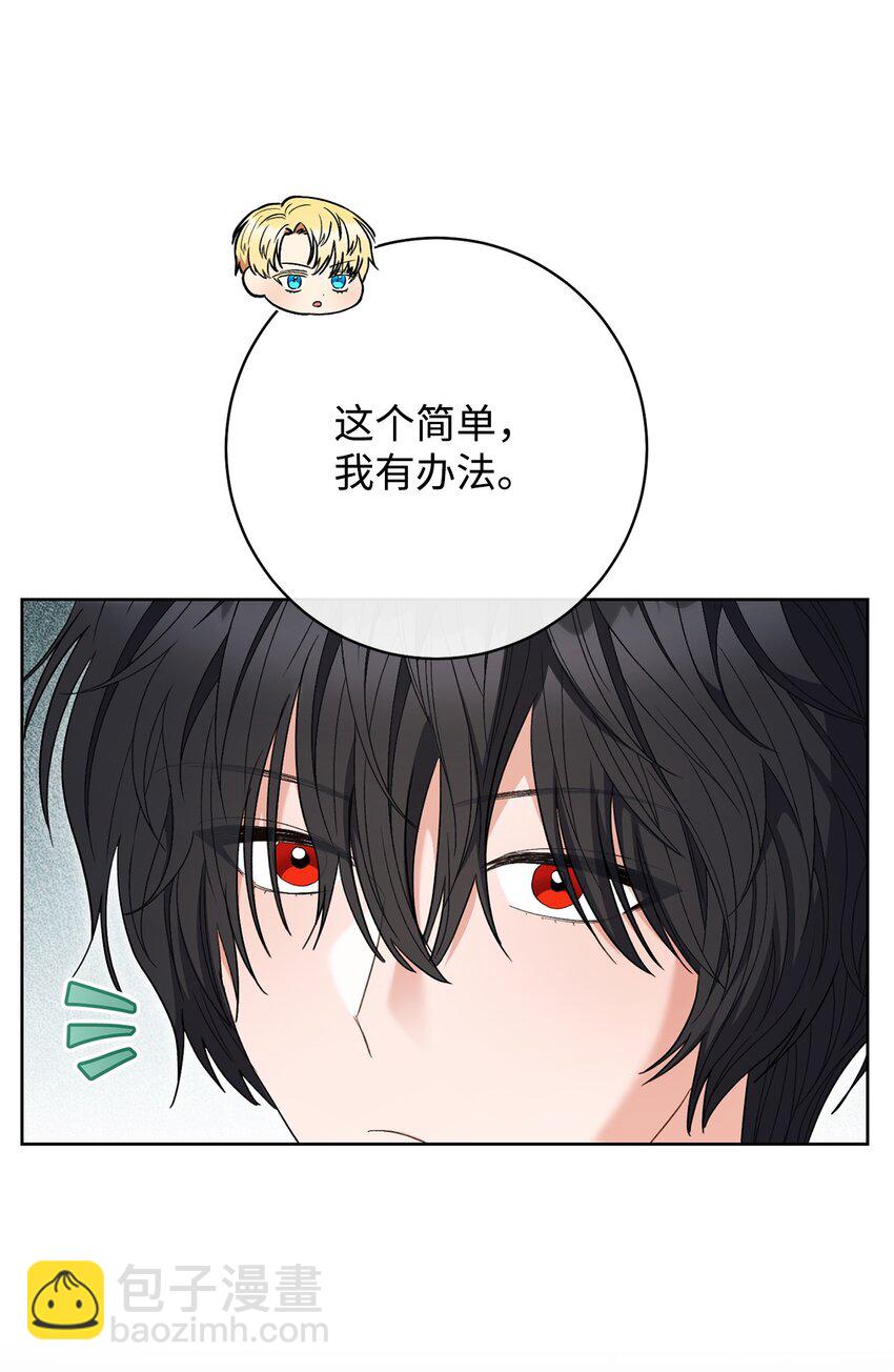 67 三管齐下(1/2)-第68话