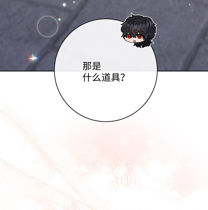 67 三管齐下(1/2)-第68话