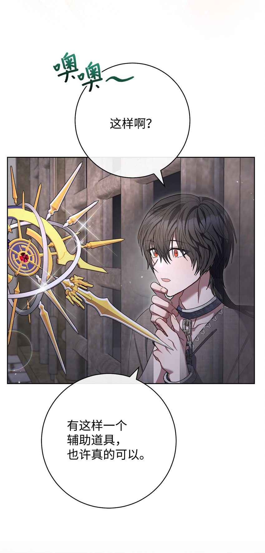 67 三管齐下(1/2)-第68话