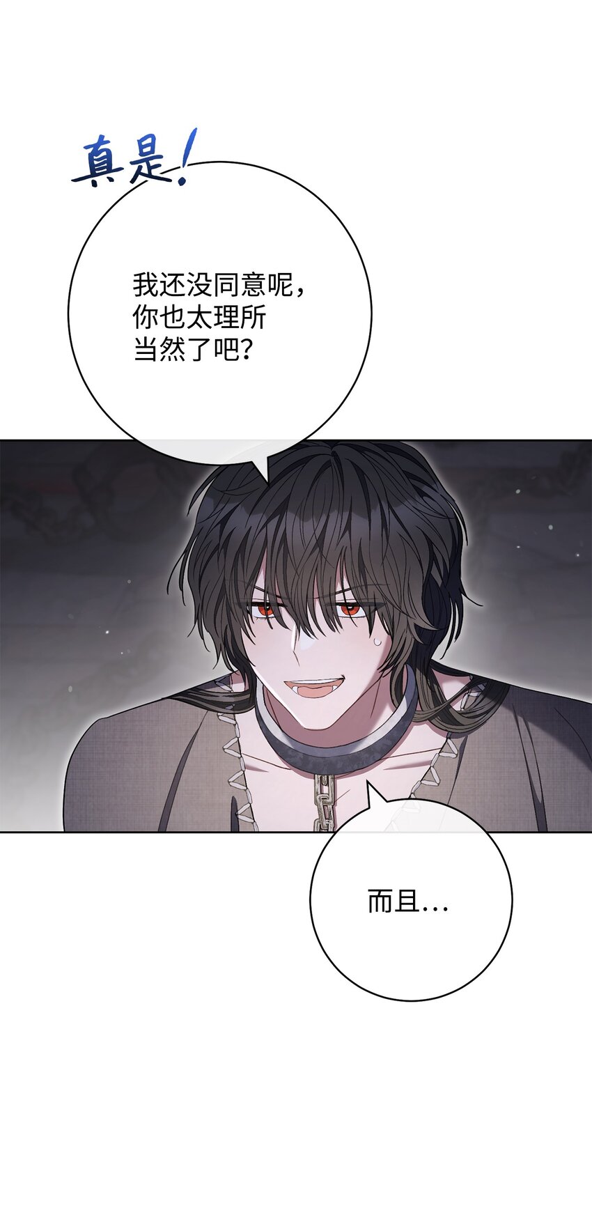 67 三管齐下(1/2)-第68话