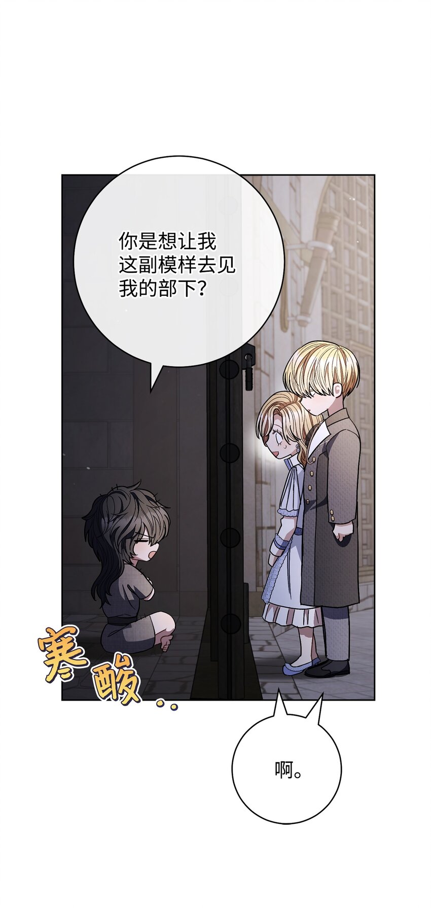 67 三管齐下(1/2)-第68话