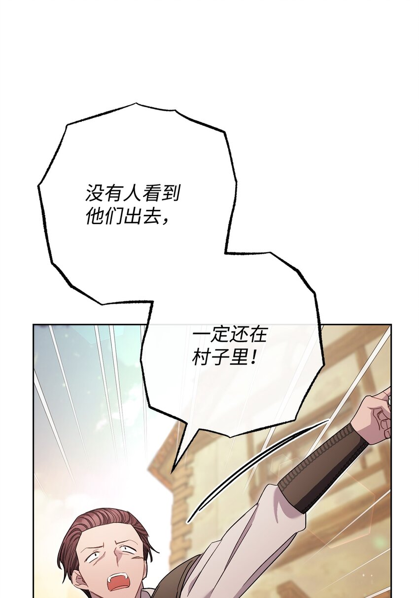 67 三管齐下(1/2)-第68话