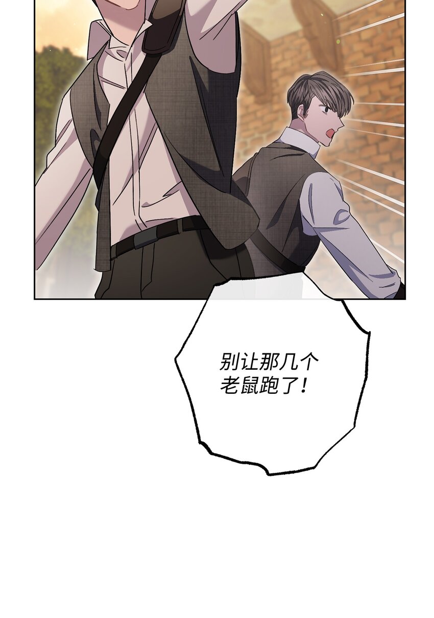 67 三管齐下(1/2)-第68话