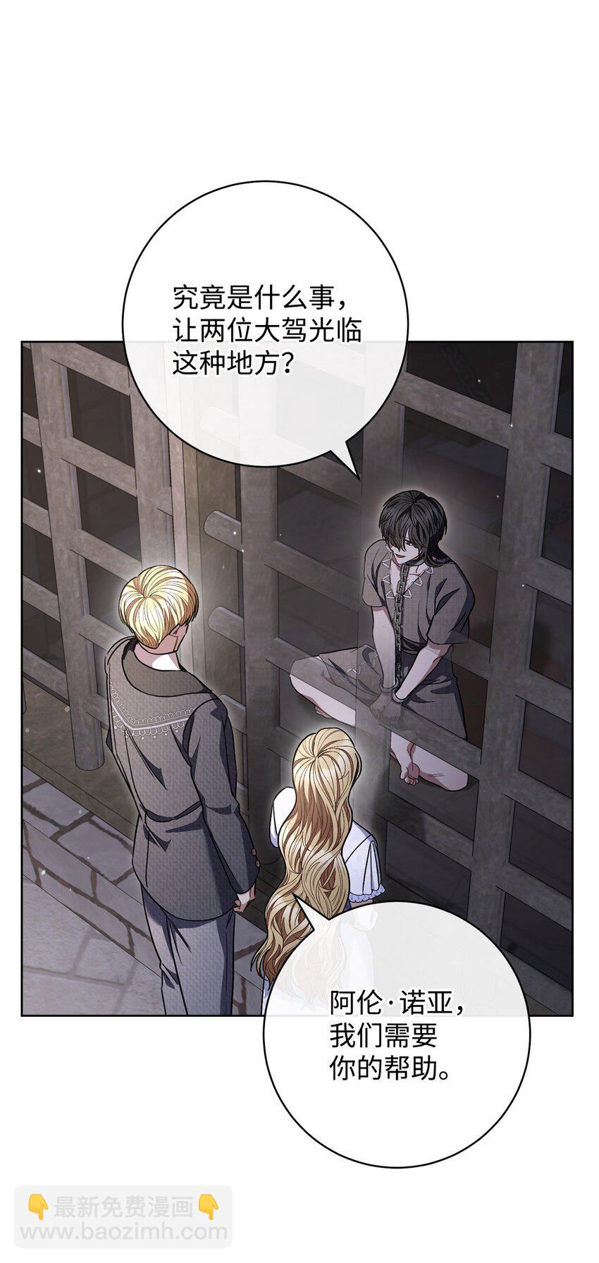 67 三管齐下(1/2)-第68话