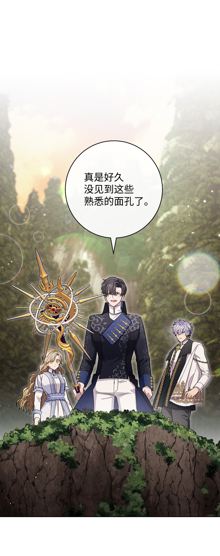 67 三管齐下(1/2)-第68话