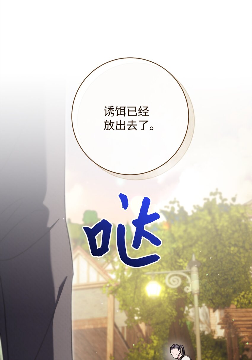 67 三管齐下(1/2)-第68话