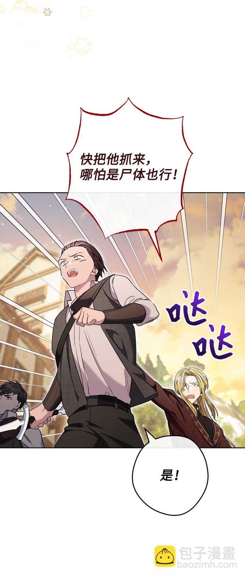 67 三管齐下(1/2)-第68话