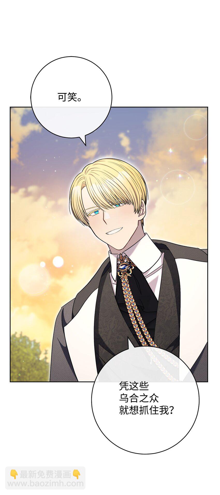 67 三管齐下(1/2)-第68话