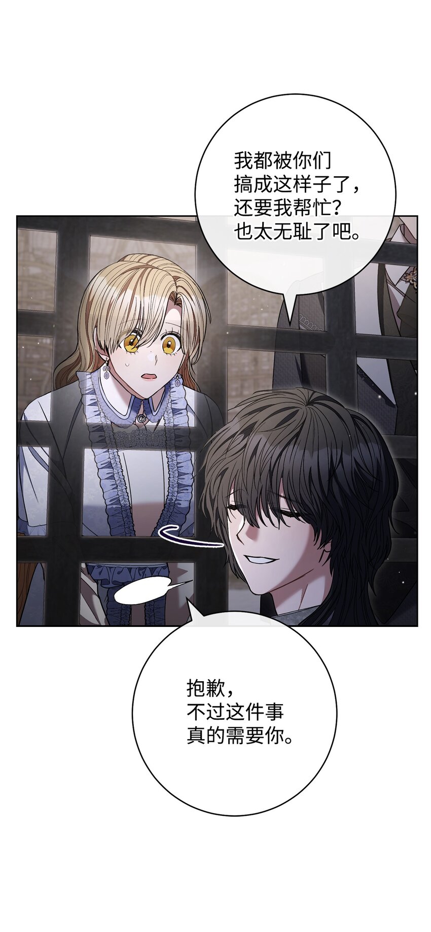 67 三管齐下(1/2)-第68话