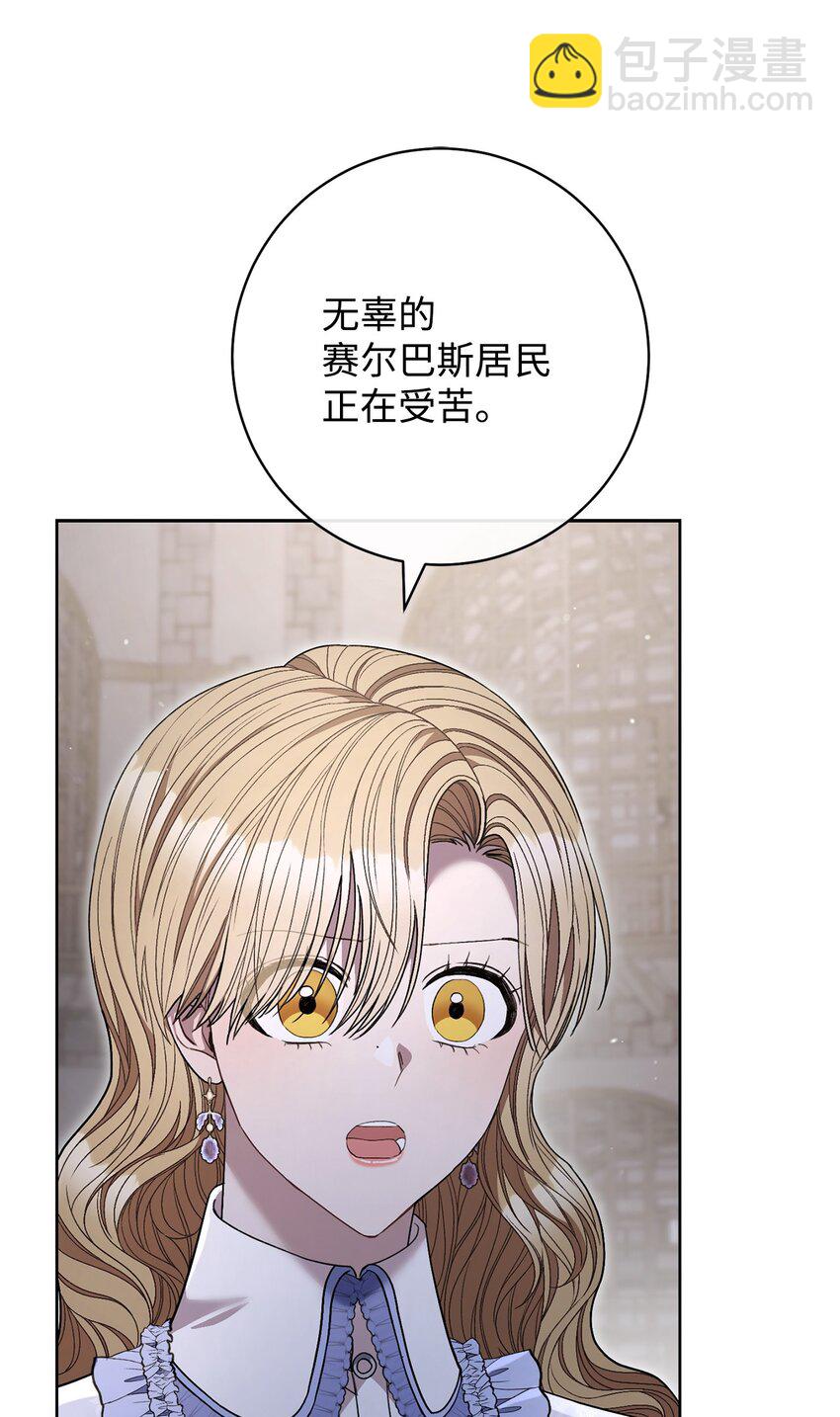 67 三管齐下(1/2)-第68话