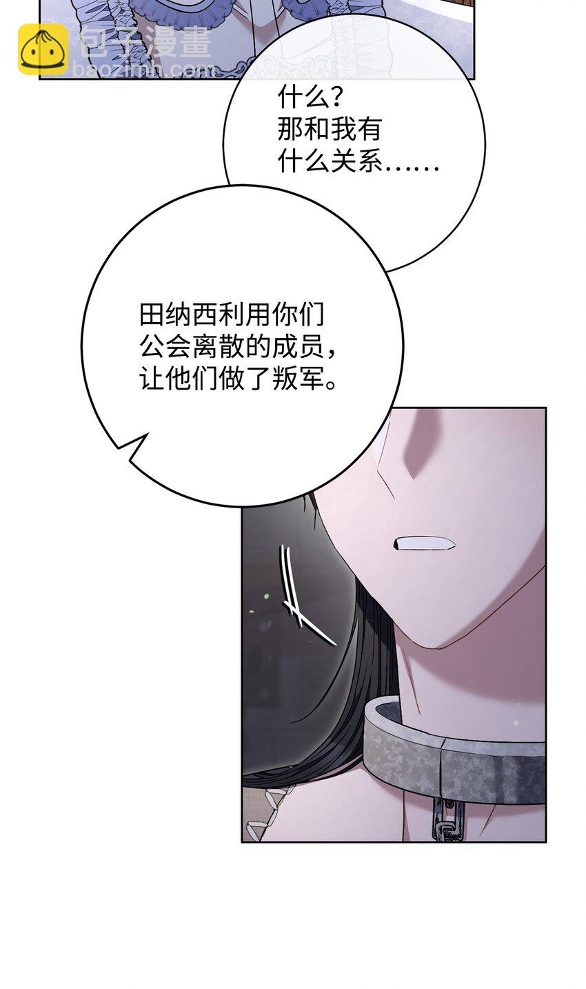 67 三管齐下(1/2)-第68话