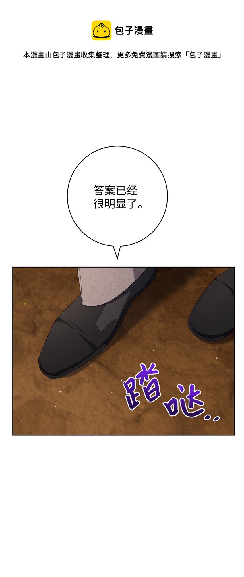 69 一起睡吧(1/2)-第70话