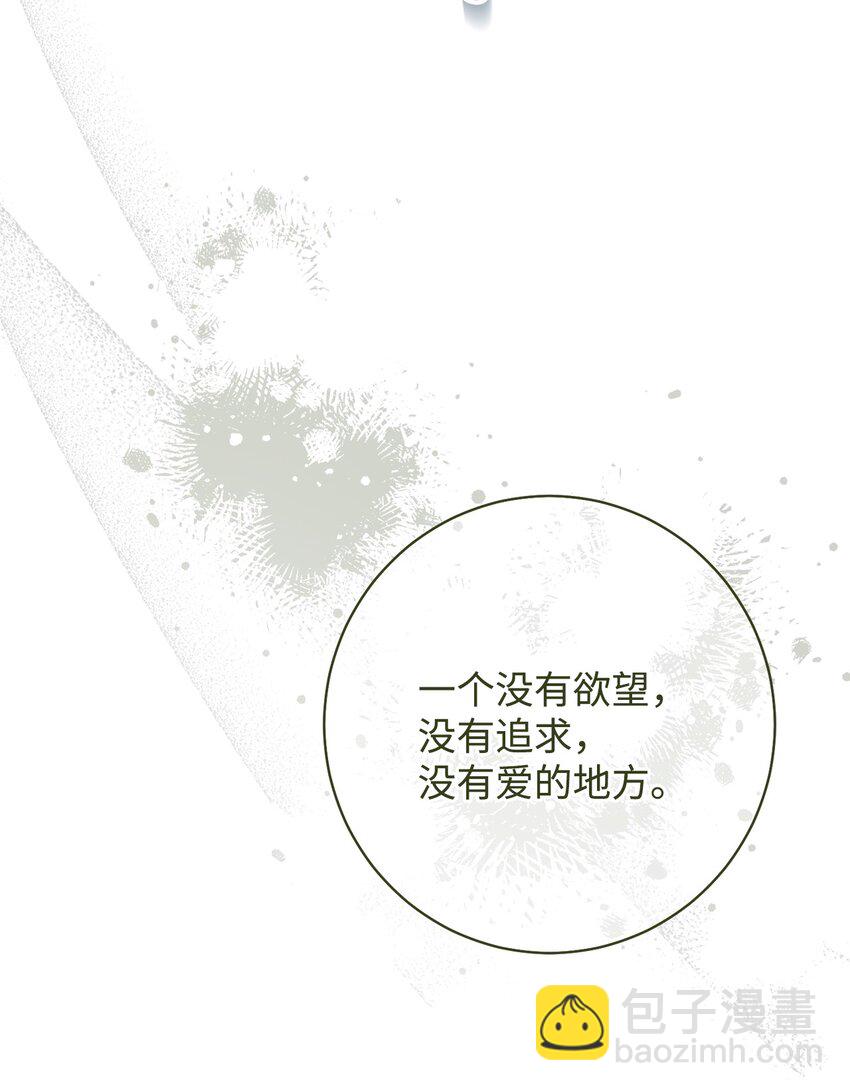 69 一起睡吧(1/2)-第70话