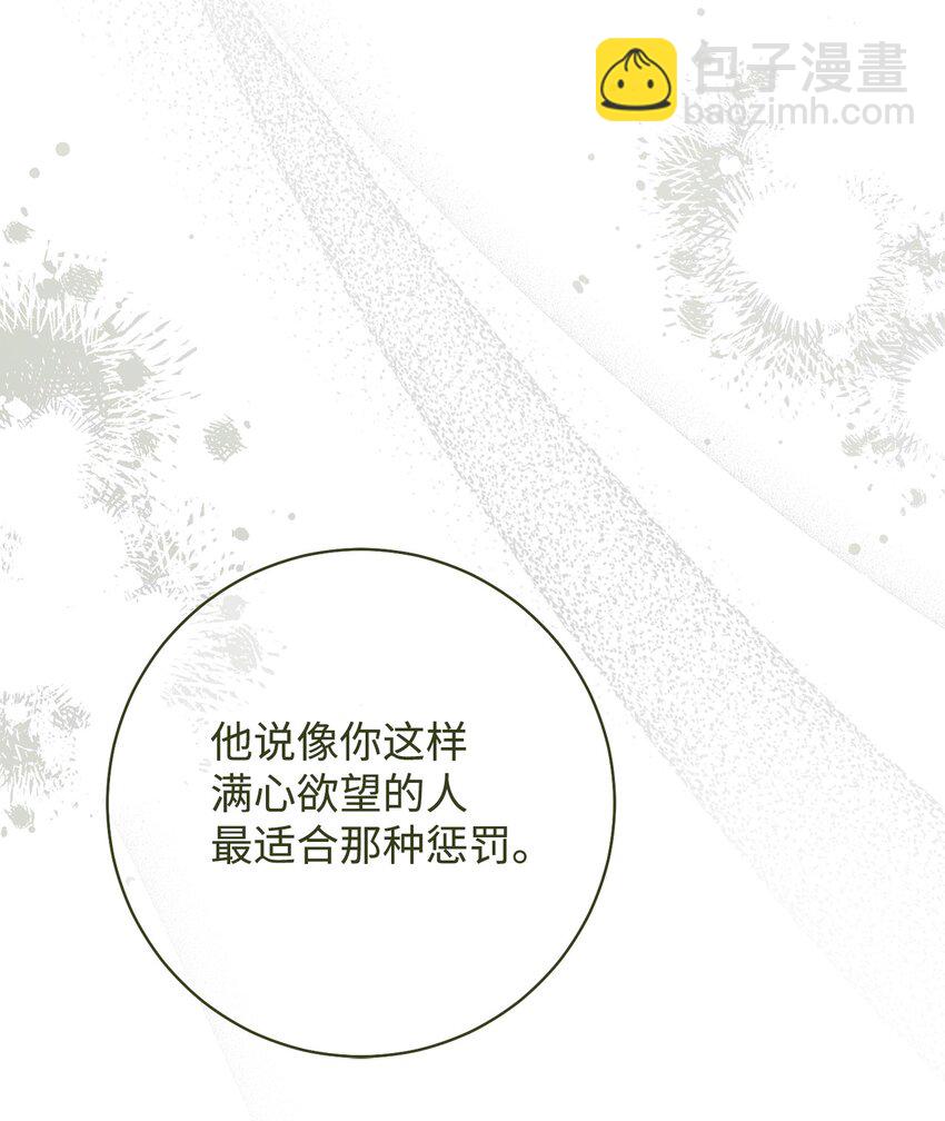 69 一起睡吧(1/2)-第70话